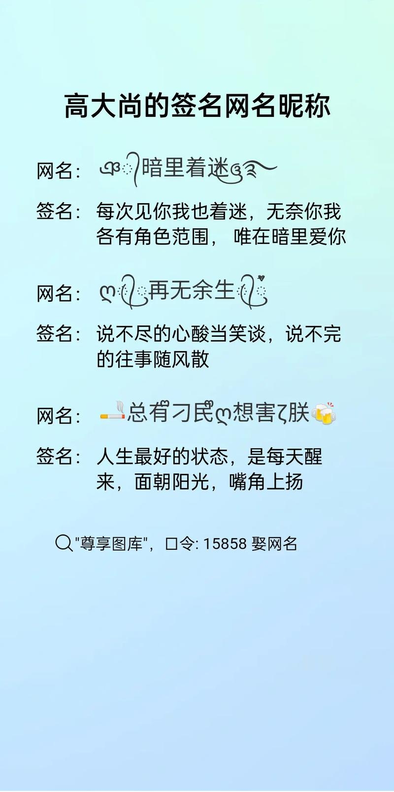 独一无二的QQ网名与个性签名设置指南插图