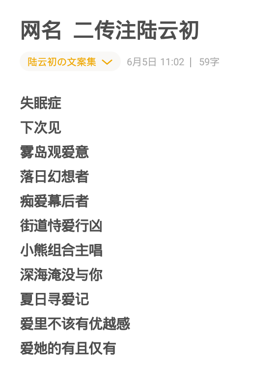 独一无二的网名风格插图 独一无二的网名风格插图