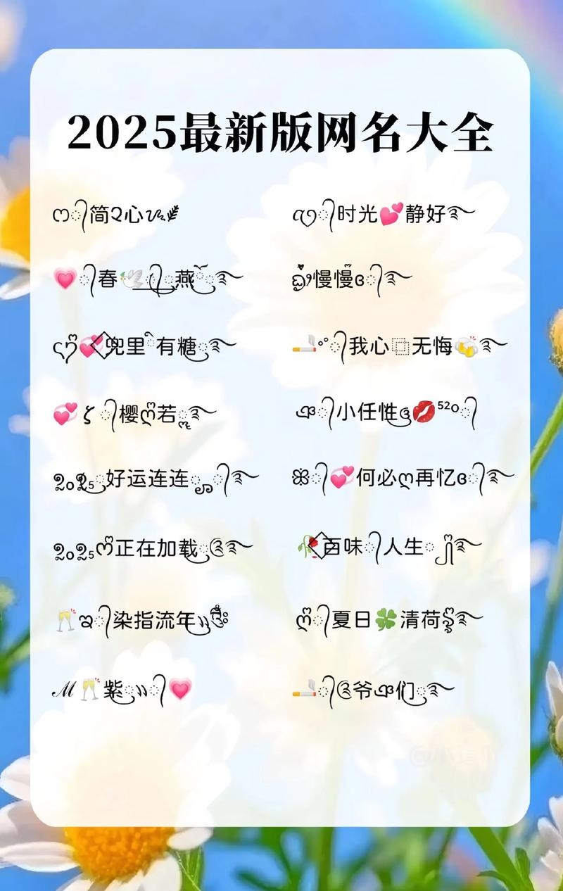 独一无二网名精选与灵感启示插图