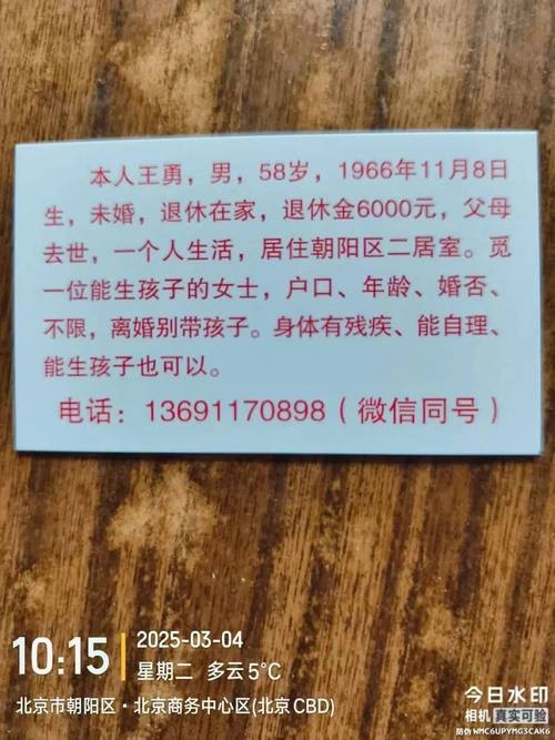 东营征婚交友平台推荐插图