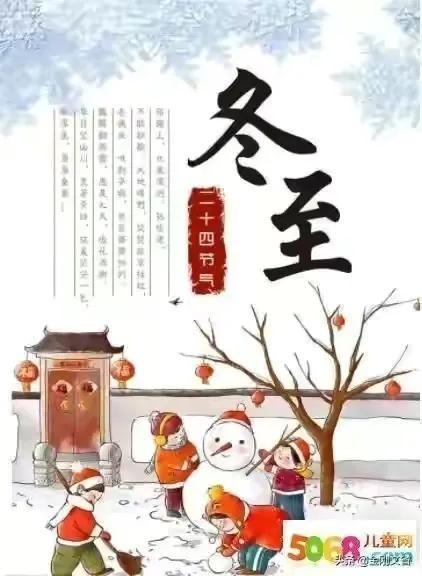 冬至，自然与文化的交融节日插图