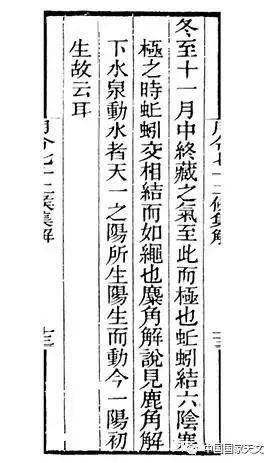 冬至与小年交汇之时——解读阳历与农历中的特殊日子（十二月二十三）的传统文化内涵及庆祝活动。插图