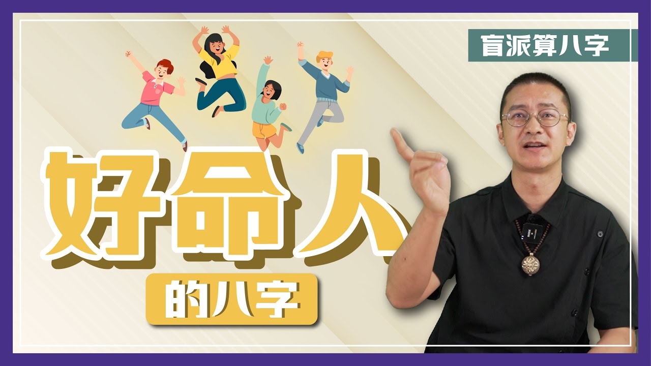 二八佳人生肖解析插图