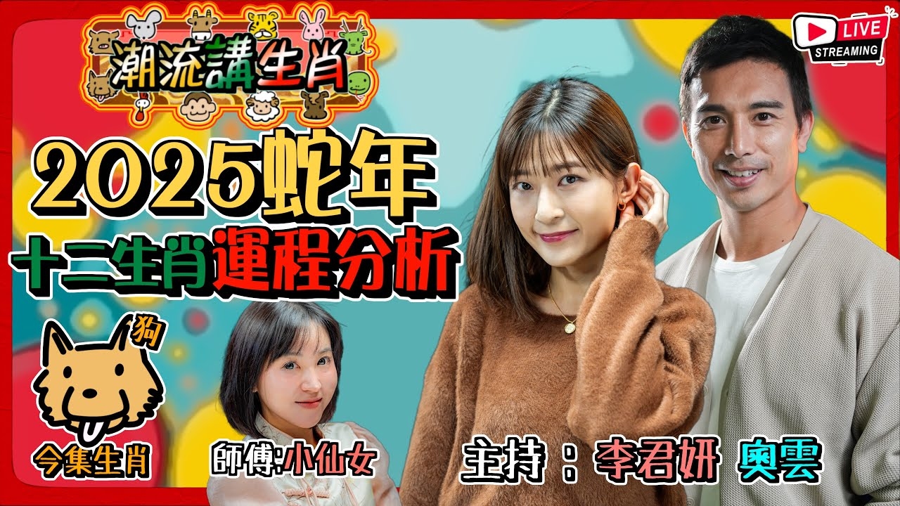 二八佳人猜生肖，答案多样可热议，蛇马兔皆有说法，优雅美丽是主题。插图