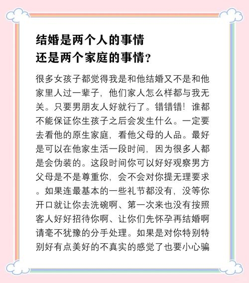 二婚幸福之道，嫁给带孩子的二婚男，能否收获幸福？解析现实案例与心理挑战。插图