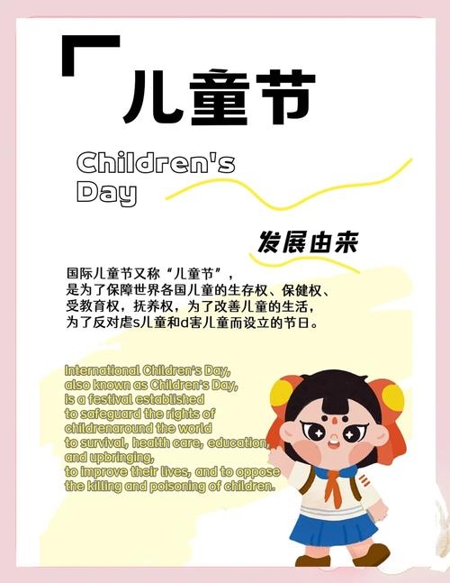 儿童节是否属于国家法定节假日?详解其定义与性质插图 儿童节是否属于国家法定节假日?详解其定义与性质插图