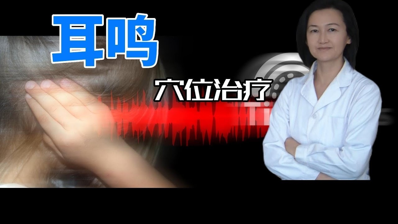 耳鸣时辰吉凶解读标题，左耳鸣与右耳鸣，不同时间预示的吉凶异解插图