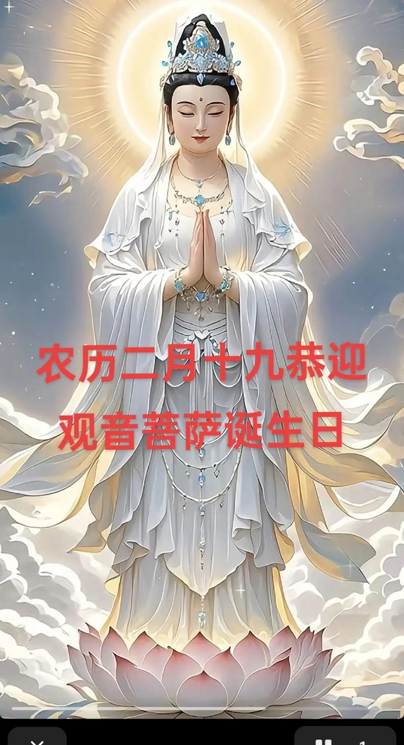 二月二十九日，观音诞辰的特殊日子。插图