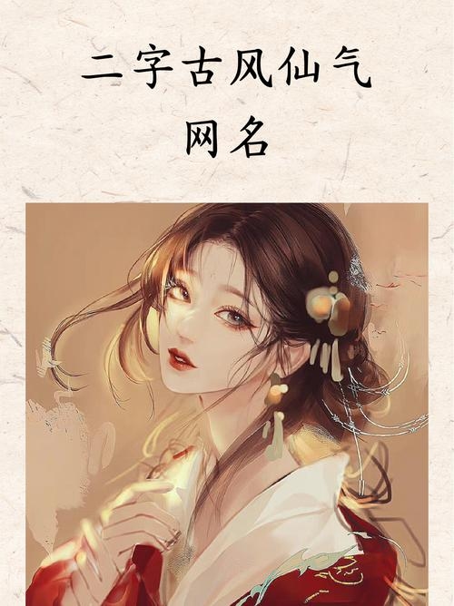二字网名精选，风行。插图