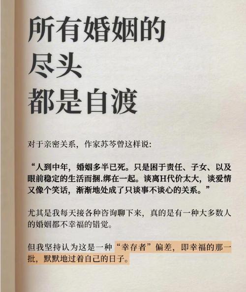 夫妇半途，婚姻变迁或带来好运含义，强调夫妻中途面对困境时的应对策略和可能带来的积极变化。插图