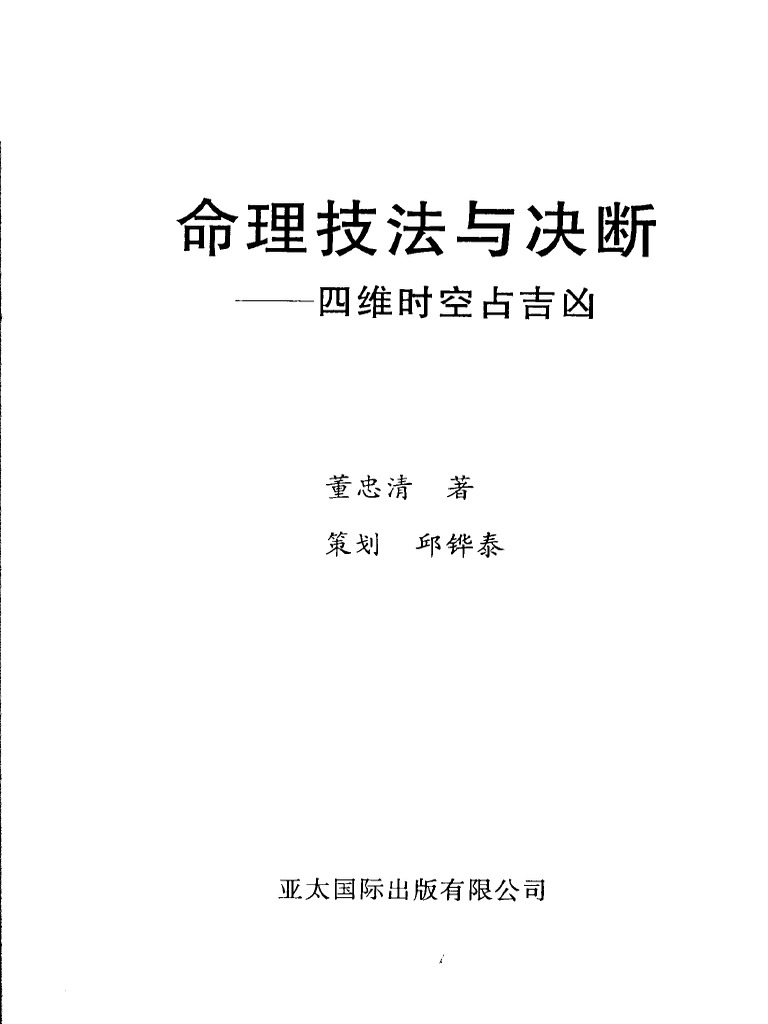 富贵命理，金神格与大富大贵之秘插图