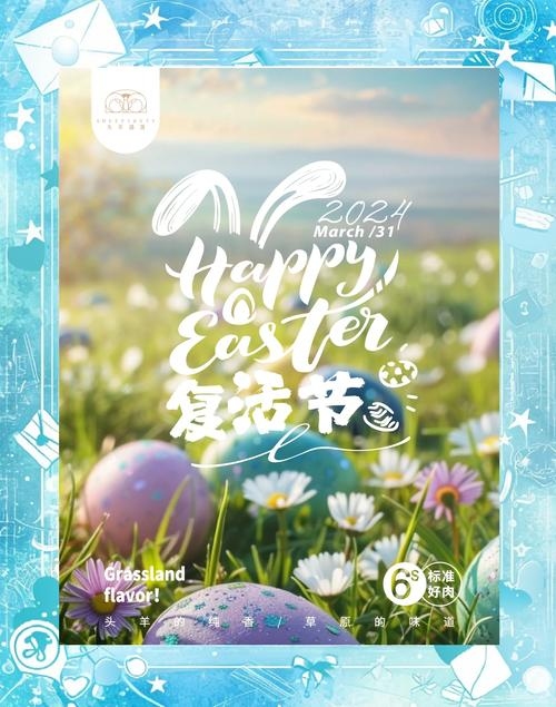 复活节，春分月圆后的重生之日。插图