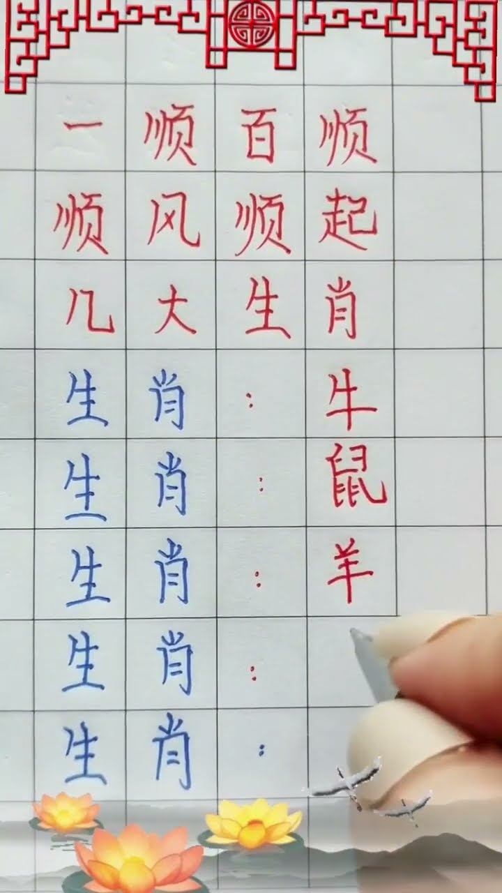 风华正茂打一生肖—探寻生肖中的青春力量插图