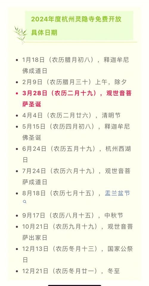 佛教万年历与念佛共修APP推荐插图