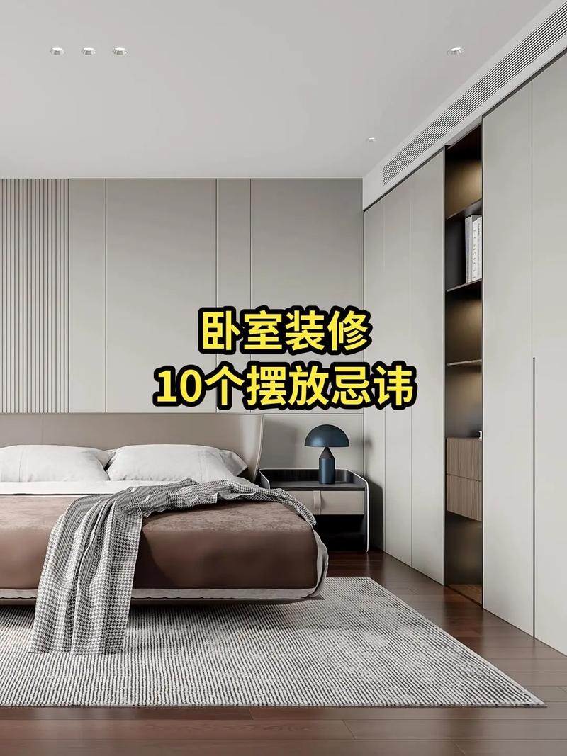 房间颜色风水指南，遵循禁忌，打造和谐居家氛围插图