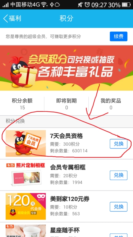 福利区体验专区120秒免费试用与会员特权深度解析插图