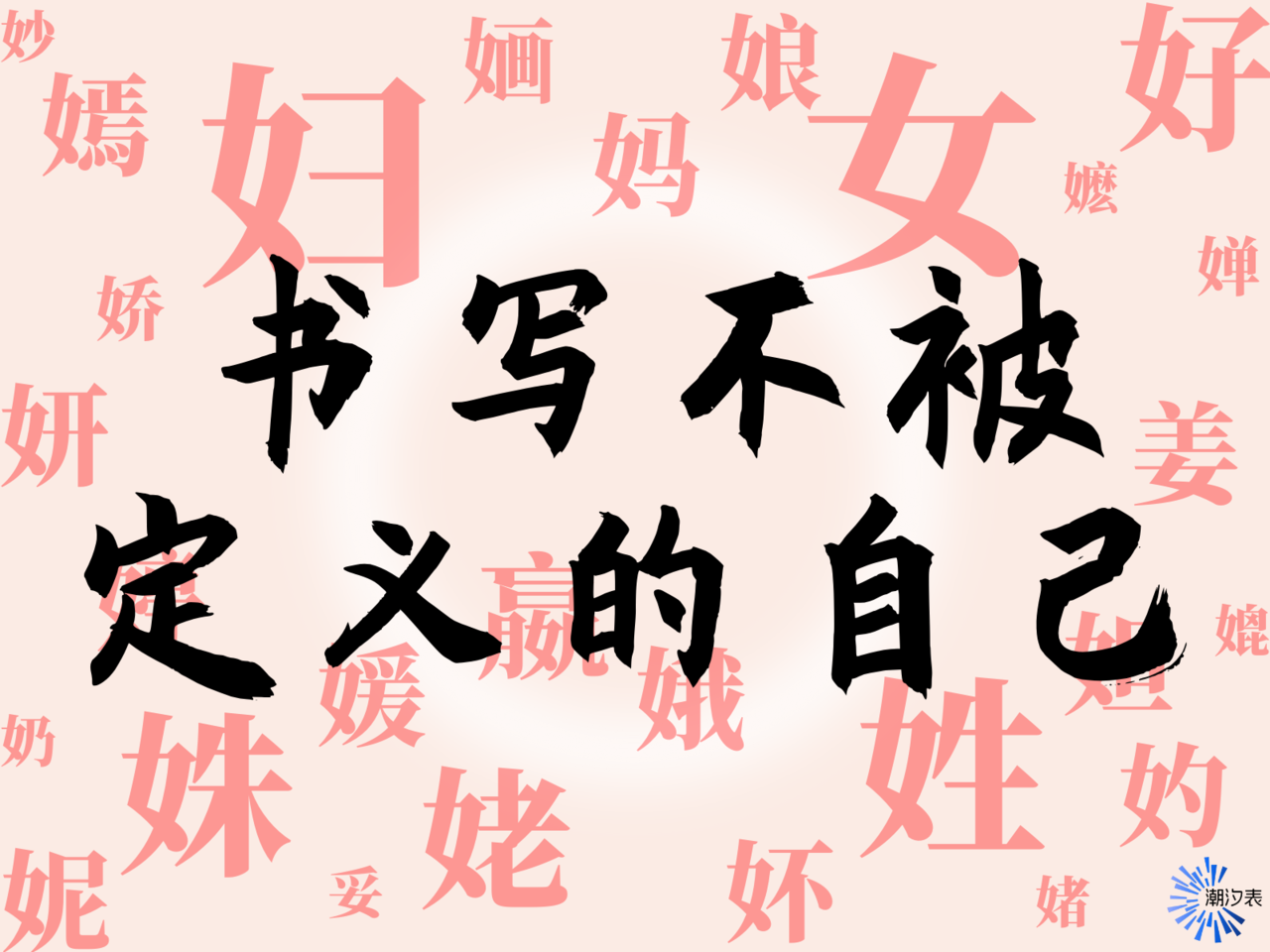 妇女节年龄界定范围，14周岁以上插图