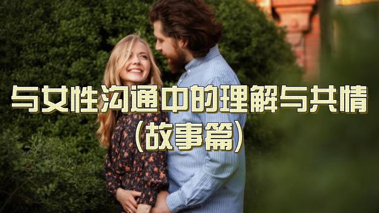 妇女交友心声，已婚女性如何平衡与异性朋友的交往？插图
