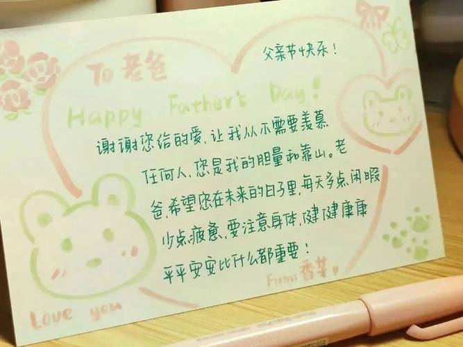 父亲节祝福短信插图