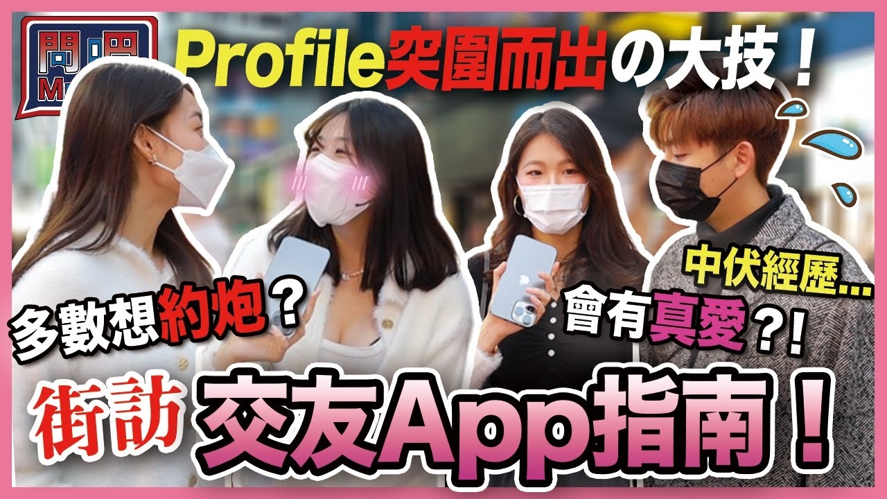 佛山交友平台指南插图