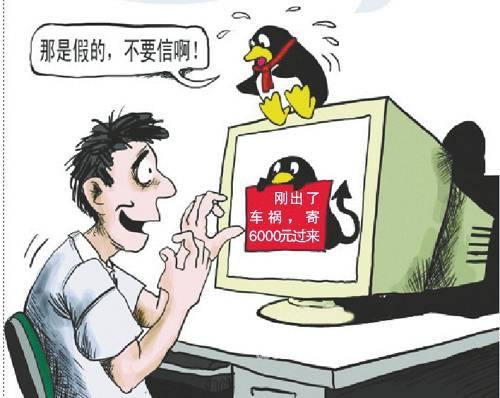 房山交友网及其社交环境分析,从网络诈骗到黑背漫画工作室的变迁插图 房山交友网及其社交环境分析,从网络诈骗到黑背漫画工作室的变迁插图