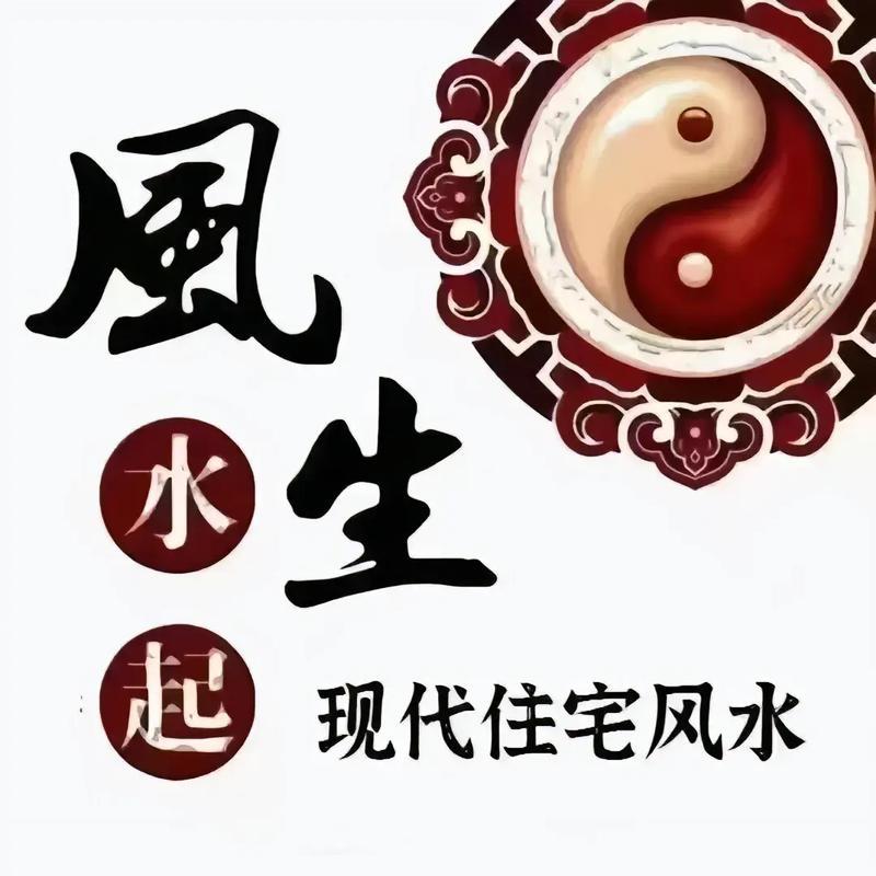 风水学的古称，堪舆学插图