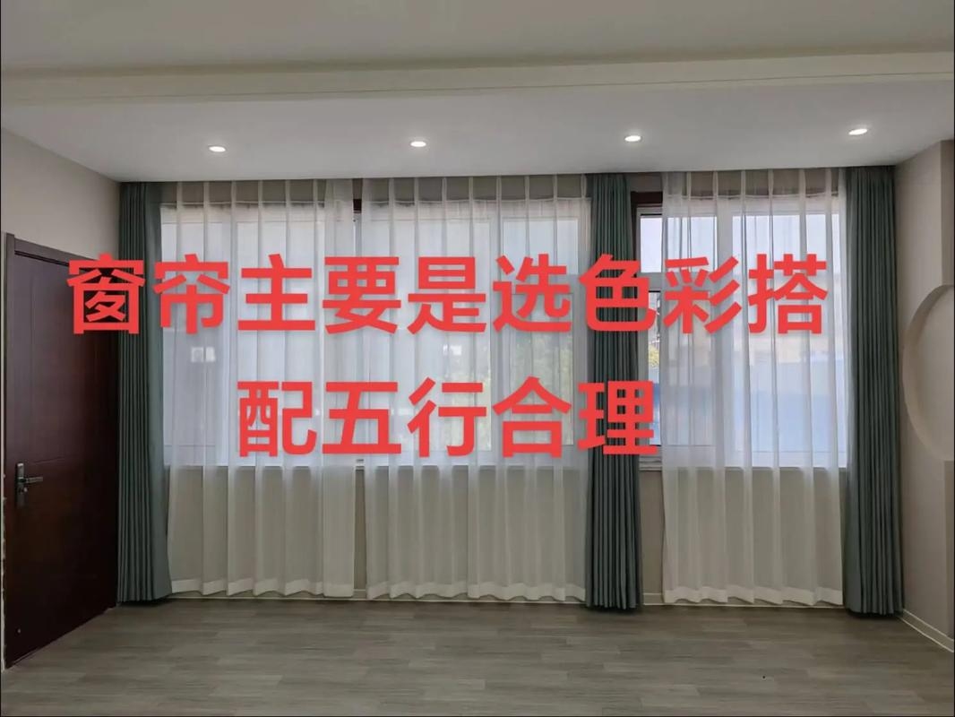 风水学视角下的家居窗帘颜色选择与厨房布局宜忌详解插图
