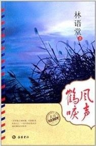 风声鹤唳与生肖之谜插图