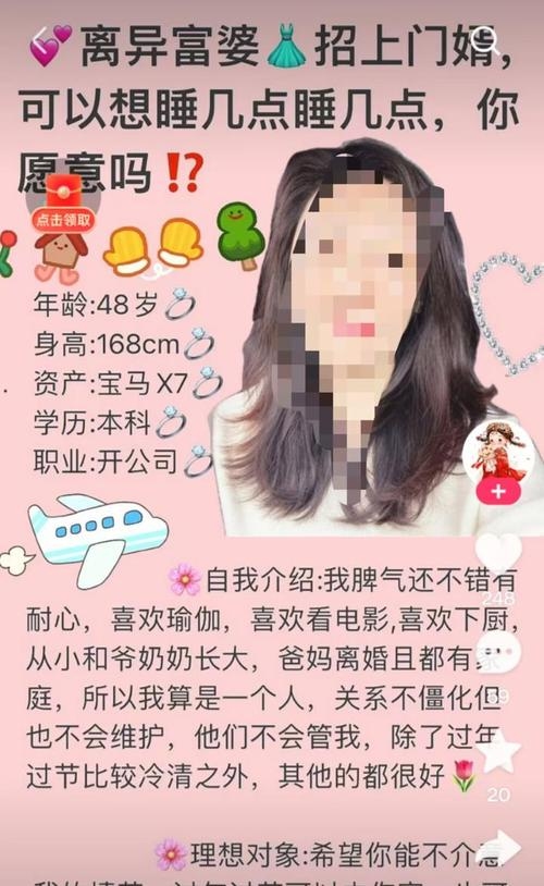 富婆交友平台的风险与选择插图 富婆交友平台的风险与选择插图