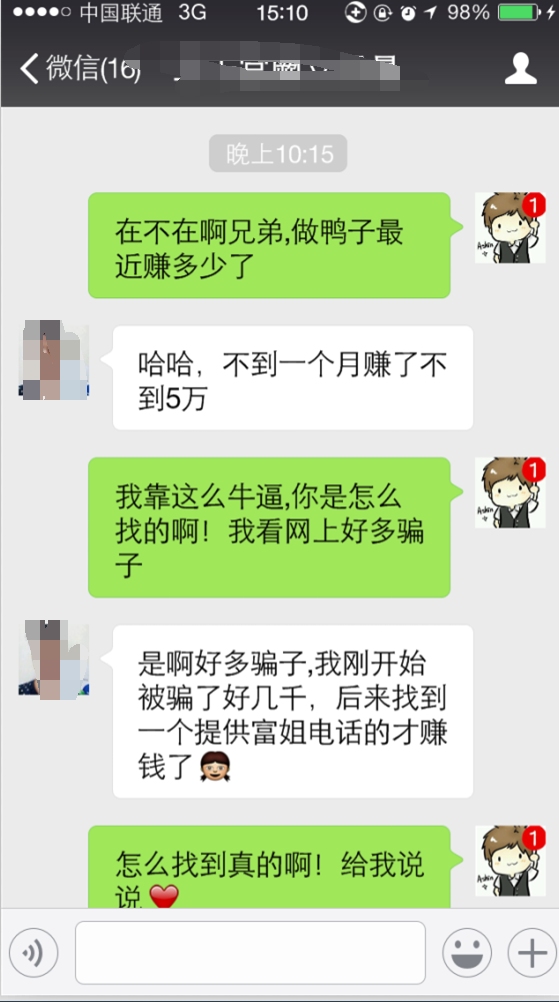 富婆交友软件揭秘，探寻富人常用的社交渠道插图