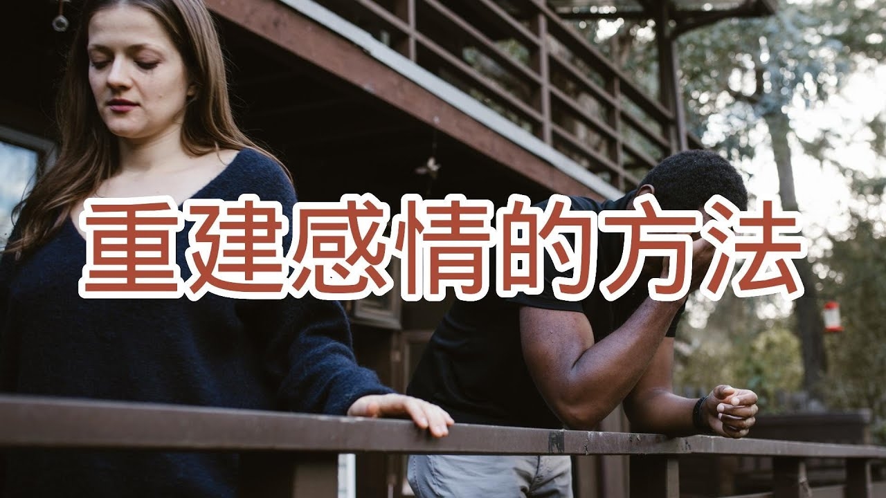 夫妻情感问题及解决建议，从根源出发，培养感情与保持独立同样重要插图