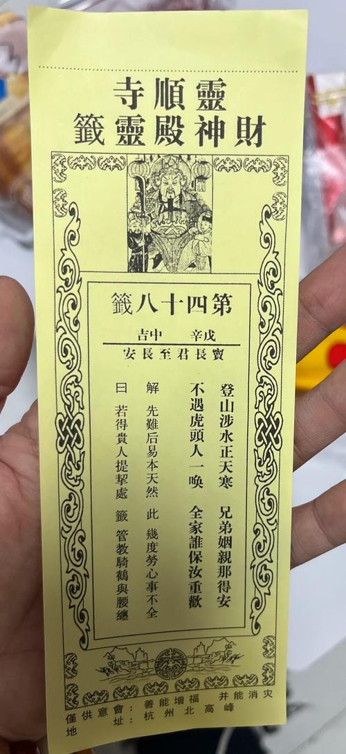 佛祖灵签详解，文王遇凤鸣，吉祥富贵兆插图