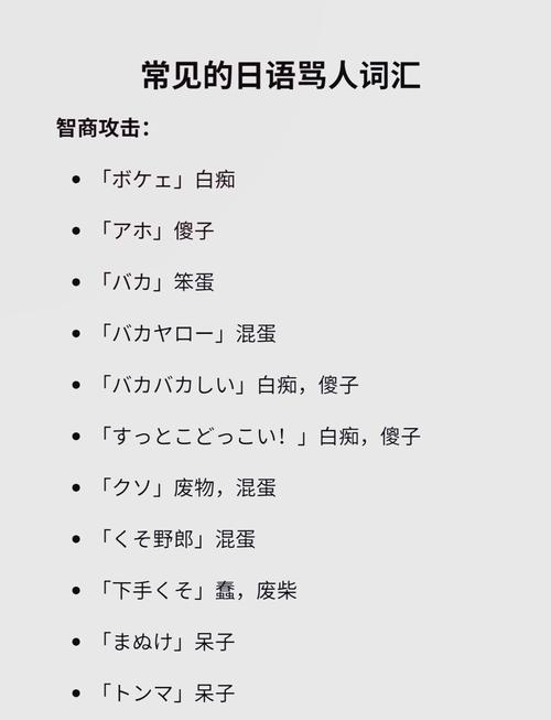 方言词汇日决详解，含义、用法及语境差异插图