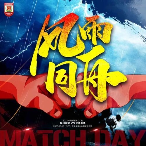 风雨同舟共砥砺插图