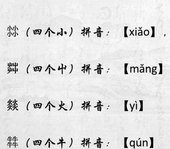 方言雷子的多种含义插图