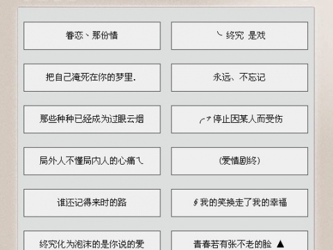 非主流超拽个性网名繁体字插图 非主流超拽个性网名繁体字插图
