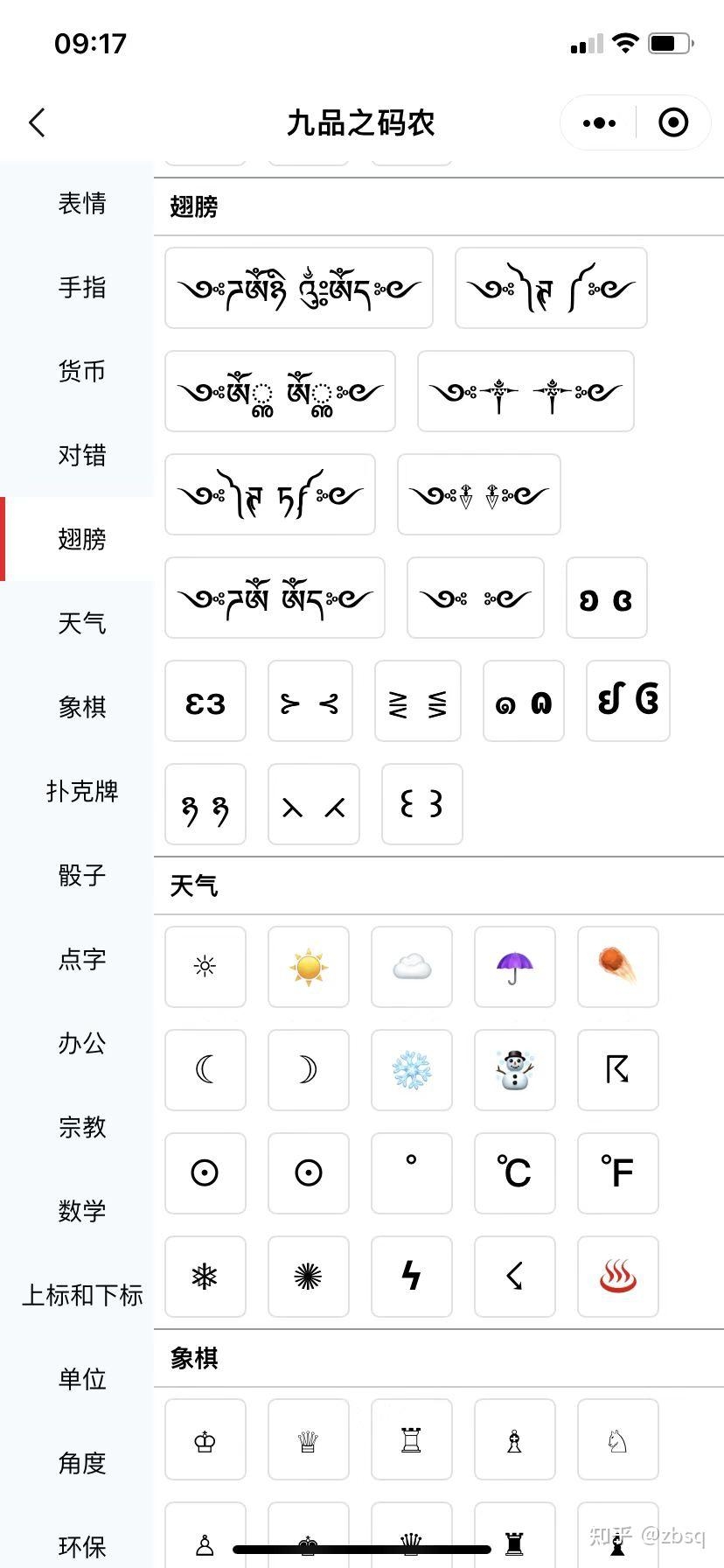 非主流网名精选，炫酷符号与个性名称插图