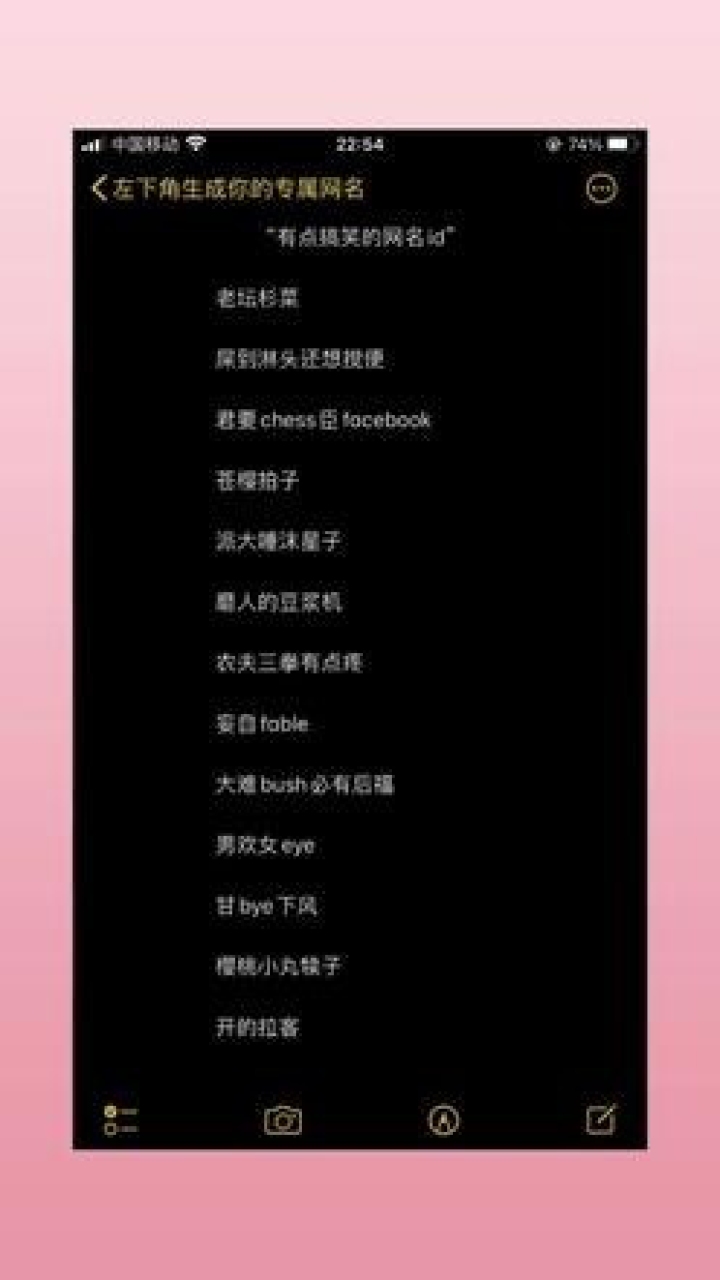 非主流网名大全，炫酷、潮流、霸气个性昵称集合插图