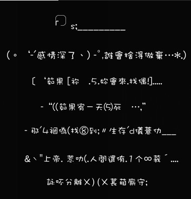 非主流繁体字的独特魅力，个性、张扬与另类解读插图