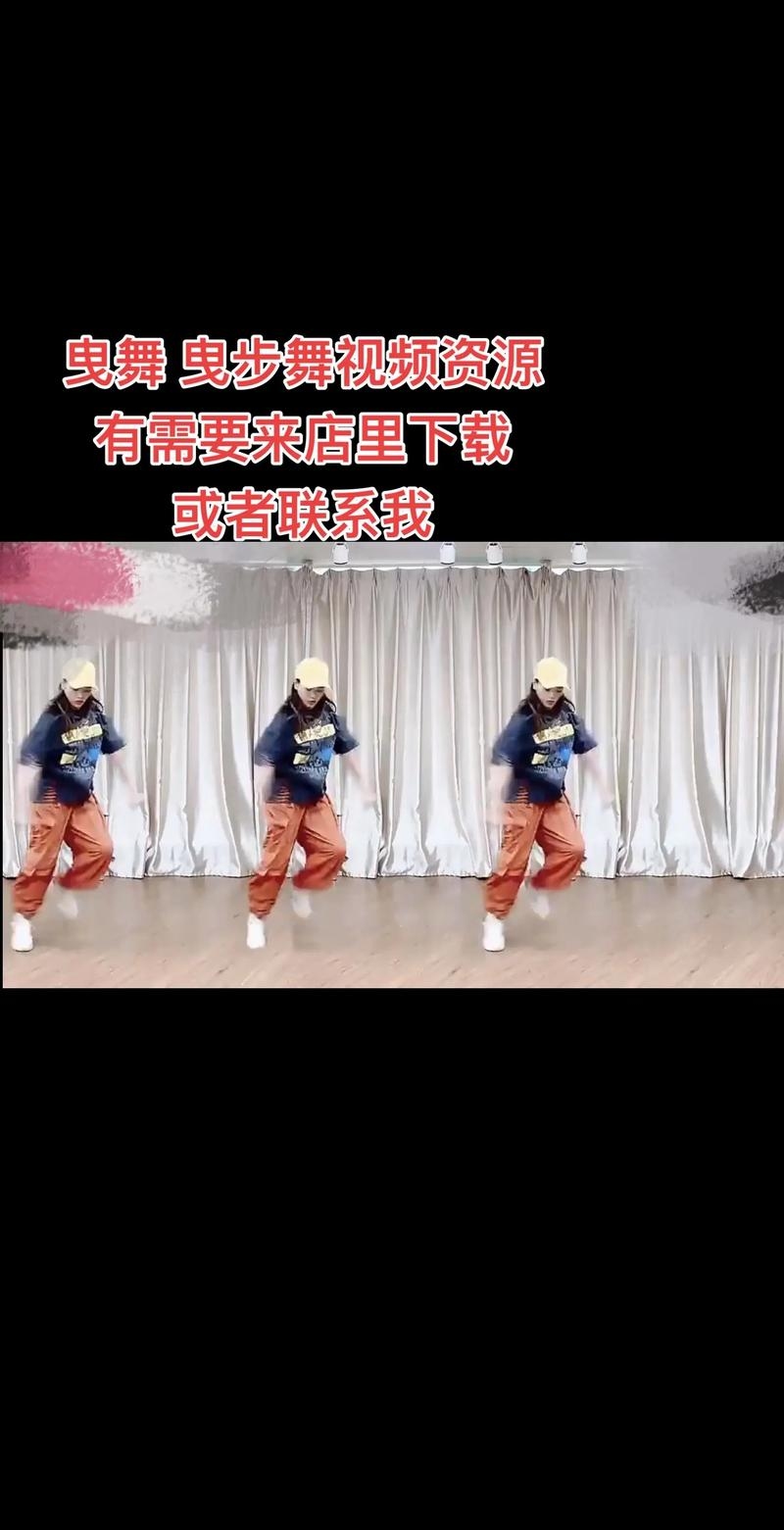 鬼步舞热门歌曲精选插图