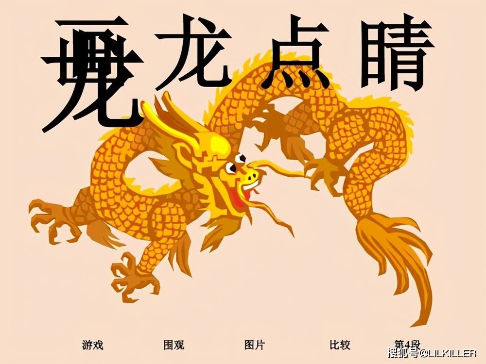 改朝换代的生肖谜底是龙,皇权象征与新的开始插图 改朝换代的生肖谜底是龙,皇权象征与新的开始插图