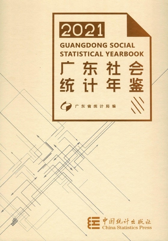 广东省地级市身份证有效期2021年统计插图