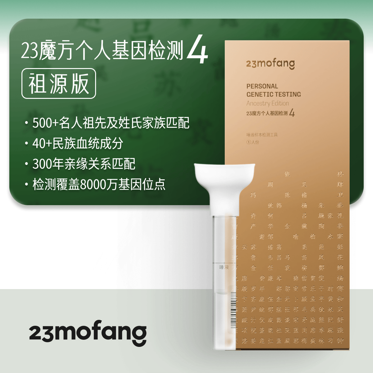 古代身份测试，姓氏与名字对应插图