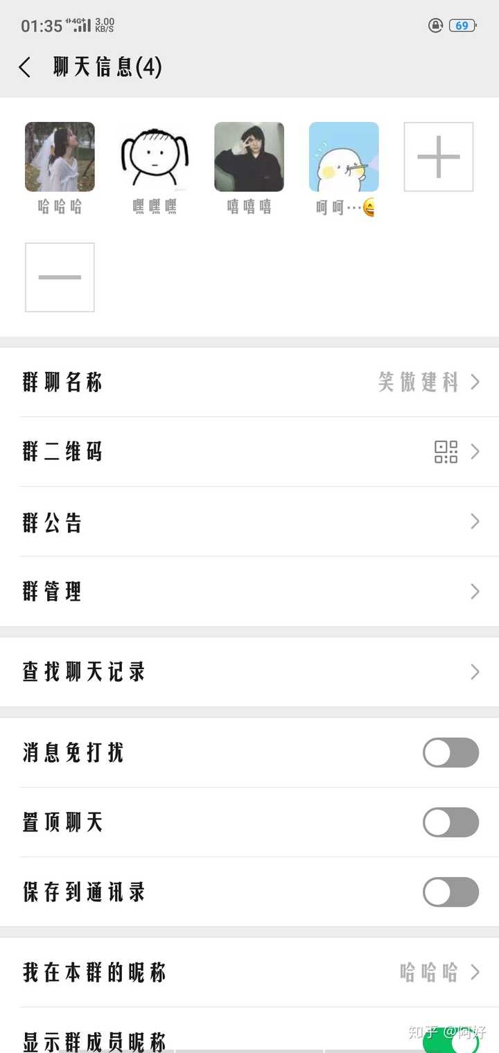 高端尊贵群聊名插图