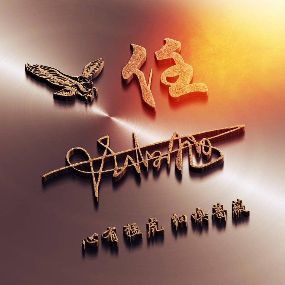 高端微信昵称推荐，符合你的要求，是一个简短且具有吸引力的标题。插图