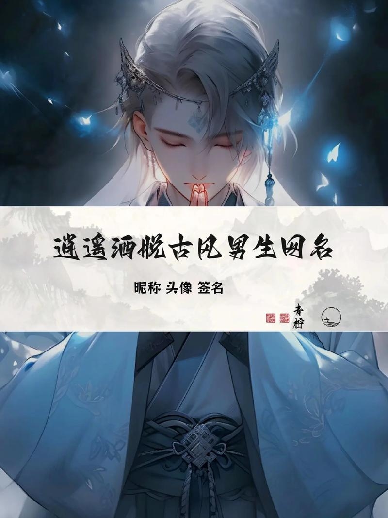 古风江湖帮会名字，醉剑烟云，理由，结合了古典韵味和武侠气息，寓意着在江湖中如醉酒般自由自在、豪情万丈。例如，朝歌暮酒、倚马仗剑等富有诗意与创意的名称适合此类游戏环境下的帮派。插图