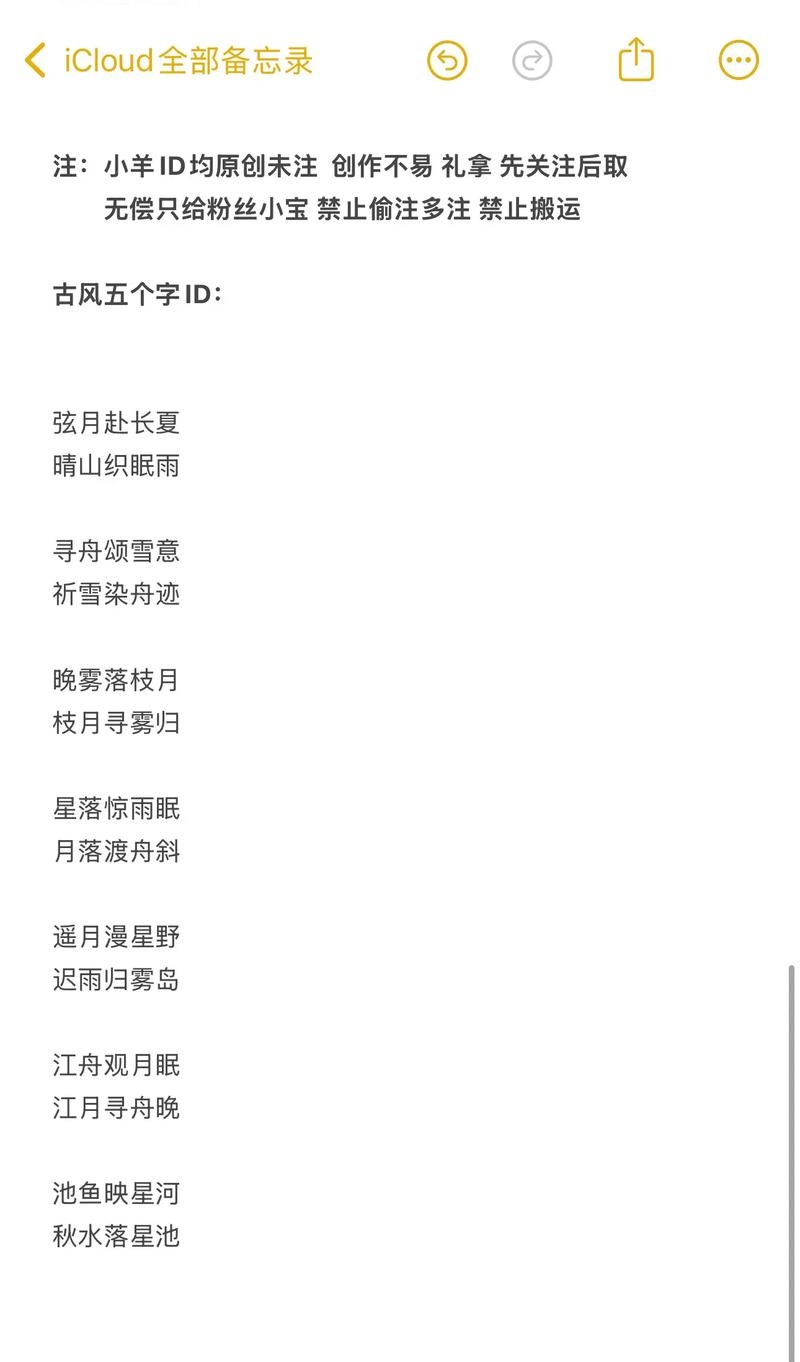 古风五个字游戏名字推荐，梦回烟雨阁、揽月敬风尘。插图