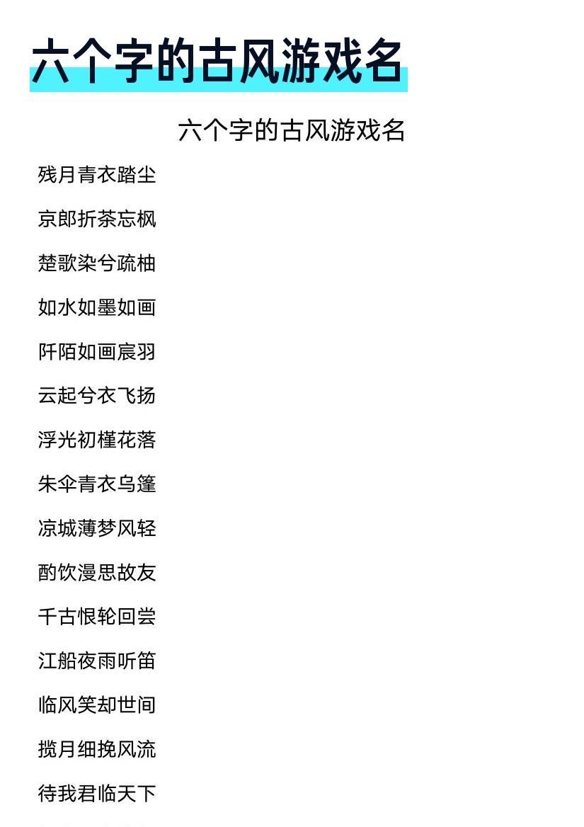 古风网名推荐,,半城殇心已凉、云起兮衣飞扬插图 古风网名推荐,,半城殇心已凉、云起兮衣飞扬插图