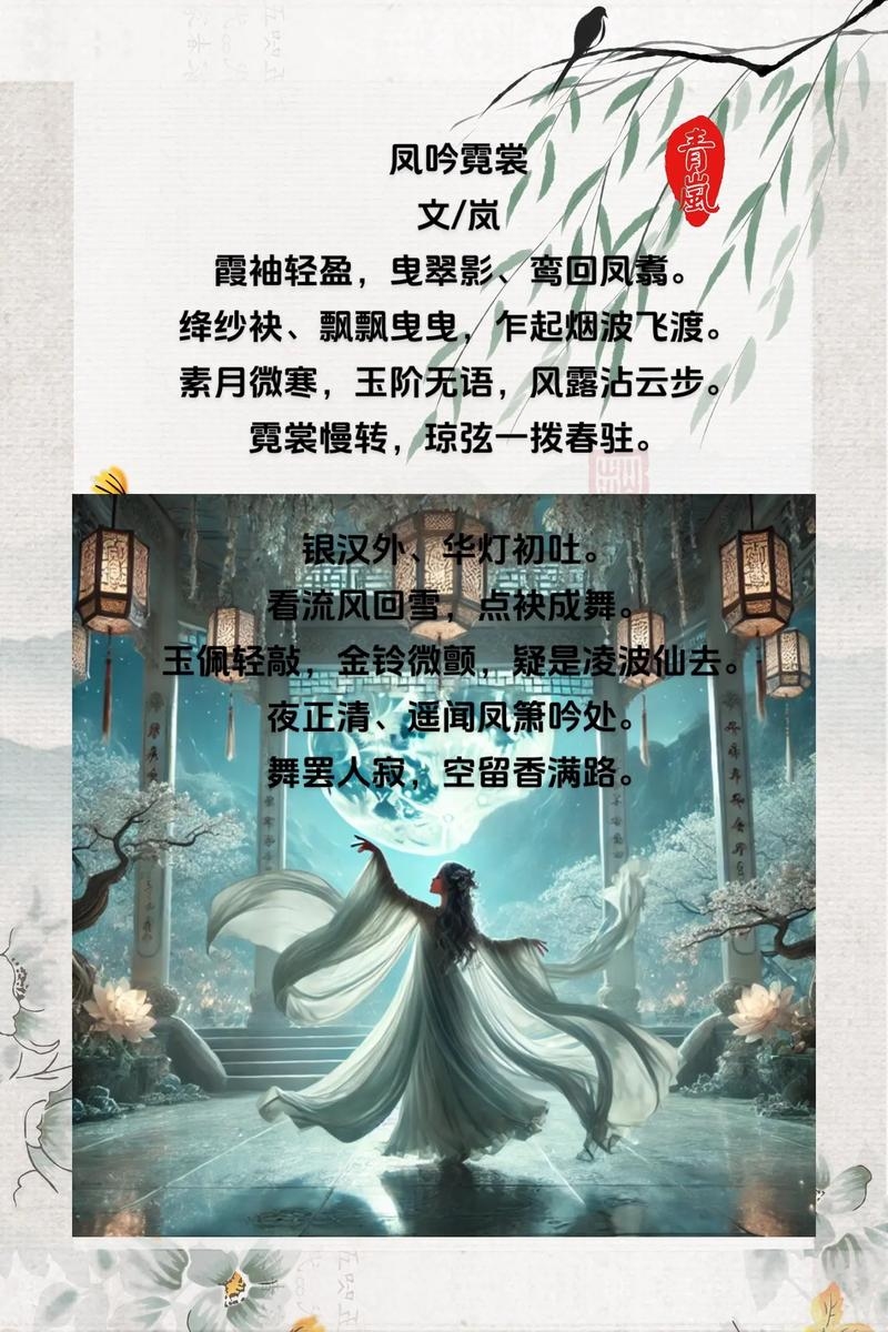 古风游戏名精选，梦回千年，诗意盎然插图