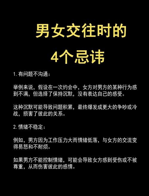 国际婚姻交友注意事项插图